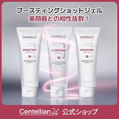 Qoo10] センテリアン24 【公式】ブーティングショットジェル150