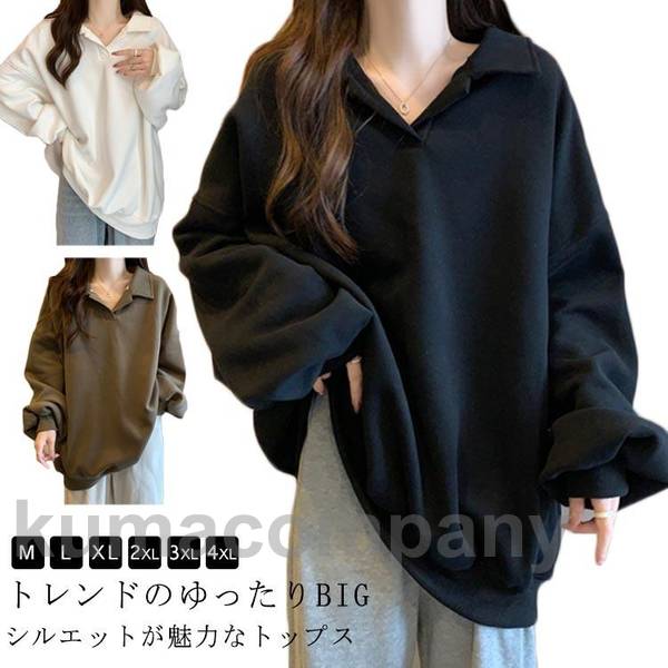 トレーナー レディース 秋冬 パーカー 重ね着 秋新作 ゆったり スウェット 体型カバートップス 長袖 シンプル 着せ きれいめ 大人 女性 通勤 通学