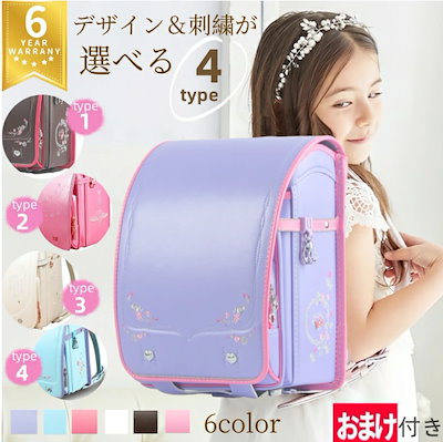 新作 ランドセル 女の子 刺繍 A4フラットファイル対応 自動ロック 大容量 軽量 通学バッグ おしゃれ プレゼント 入学式 入園式 ランドセル 女の子 軽量 刺繍 A4フラットファイル対応 タブレット PC