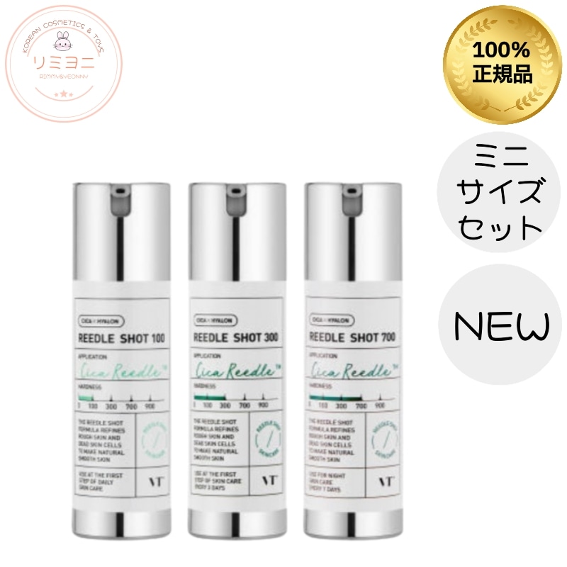 [コンパクトセット]リドルショット セット（100+300+700 各10ml）/ピンポイントケア×毛穴引き締め×弾力ケア/皮脂テカリ防止下地/毛穴美容液//キメを整える/ミニサイズ下地/旅行用下地