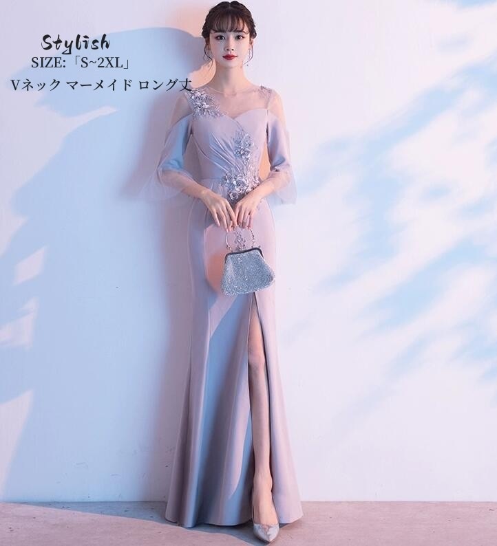 マーメイドドレス カラードレス 演奏会 Long dress ウエディングドレス ナイトドレス パーディードレス ピアノ ロング丈ドレス 結婚式 二次会 舞台用 披露宴 演奏会 発表会 人気 新作 エ