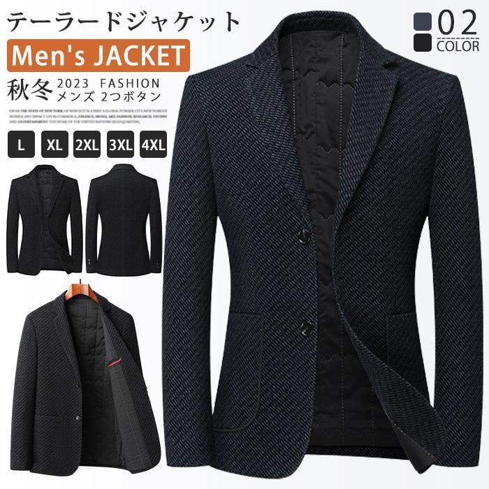 春 テーラードジャケット メンズ スーツジャケット 厚手 無地 中綿 防寒 防風 2つボタン ジャケット ビジネス スリム アウター ライトアウター