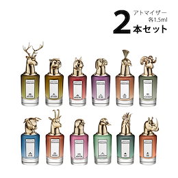 ペンハリガン ポートレート アトマイザー 選べる2本セット 各1.5ml PENHALIGON`S 香水 メンズ レディース ユニセックス / クランデスティン クララ