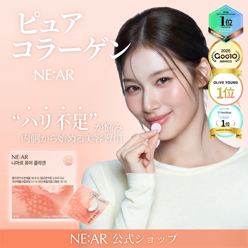 Qoo10] NE:AR 【公式】ピュアコラーゲン1箱（28粒）