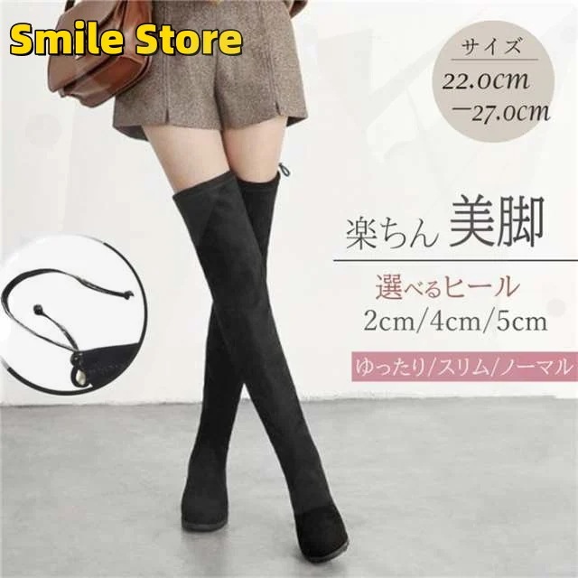 女性用 ニーハイブーツ 歩きやすい 疲れにくい レディースシューズ ブーツ フィット オシャレ ストレッチ 秋冬コーデ 2/4/5cm 27cm対応可 秋冬靴 秋 ロング丈 防寒 膝丈 太ヒール