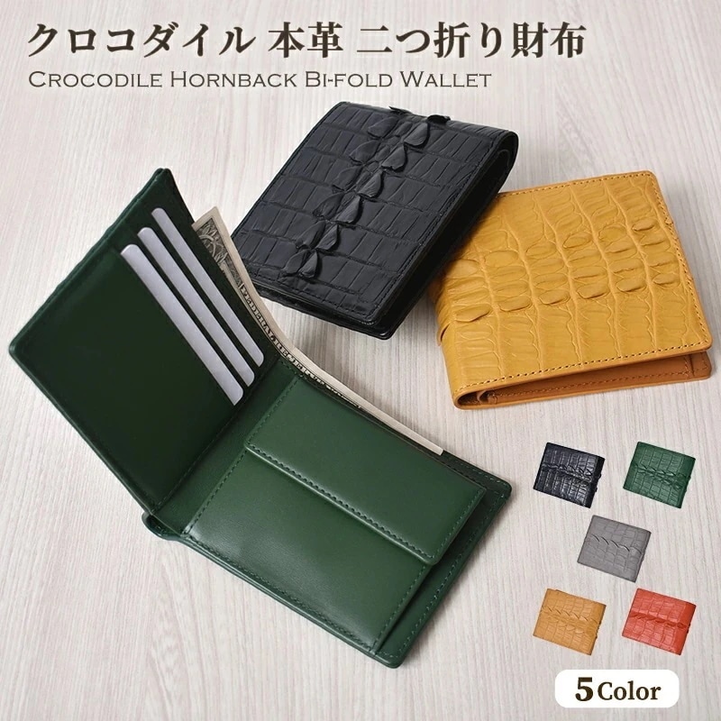 クロコダイル 本革 二つ折り 財布 メンズ レディース ホーンバック レザー 折りたたみ財布 ワニ革 ギフト プレゼント