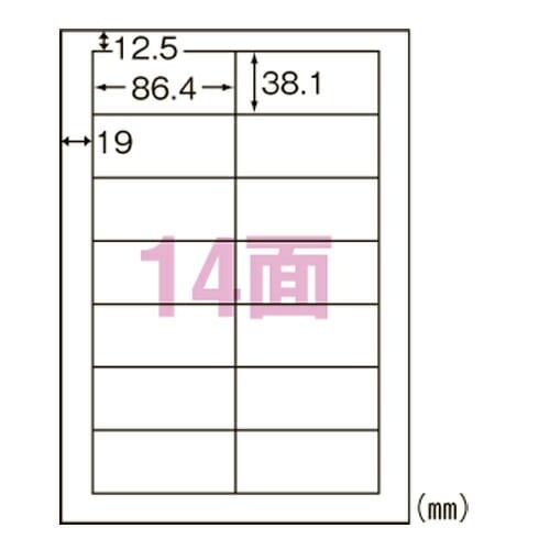 プリンタ用ラベル１４面 四辺余白付 L14AM500N
