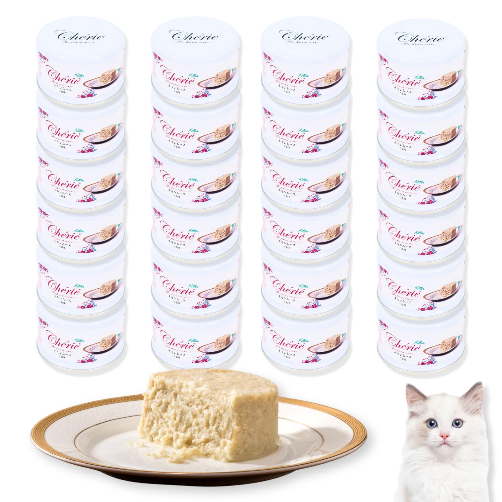 Happy Days(ハッピーデイズ) Cherie(シェリー) チキンムース 子猫用80g×24個セット