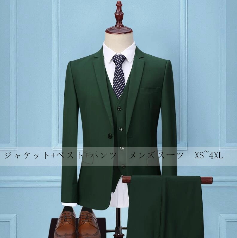 コスパ最高格好いい メンズスーツ 3点セット 男性用 ビジネス セレモニースーツ フォーマル スリム パーティー サラリーマン 結婚式 卒業式 高品質 紳士服 二次会 通勤 演出 グリーンスーツ 3ピ