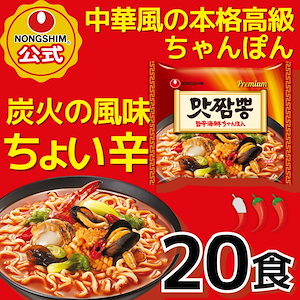 【公式】 プレミアム 旨辛 海鮮 ちゃんぽん （袋） 20個セット 袋麺 韓国ラーメン 韓国麺 旨辛海鮮ちゃんぽん