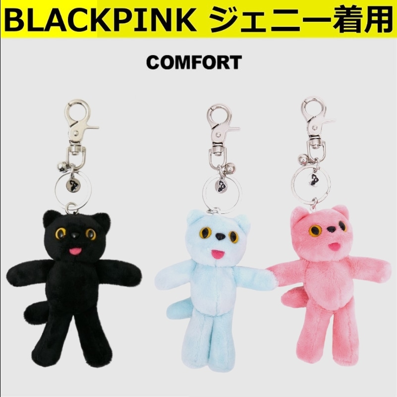 G-DRAGON着用 COMFORT SEOUL Bag Key Ring | propagandaemidia.com.br