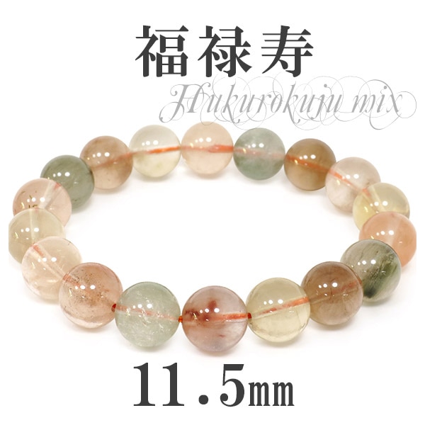 開運 11.5mm 19cm 福禄寿 ブレスレット (メンズL レディースLLサイズ)