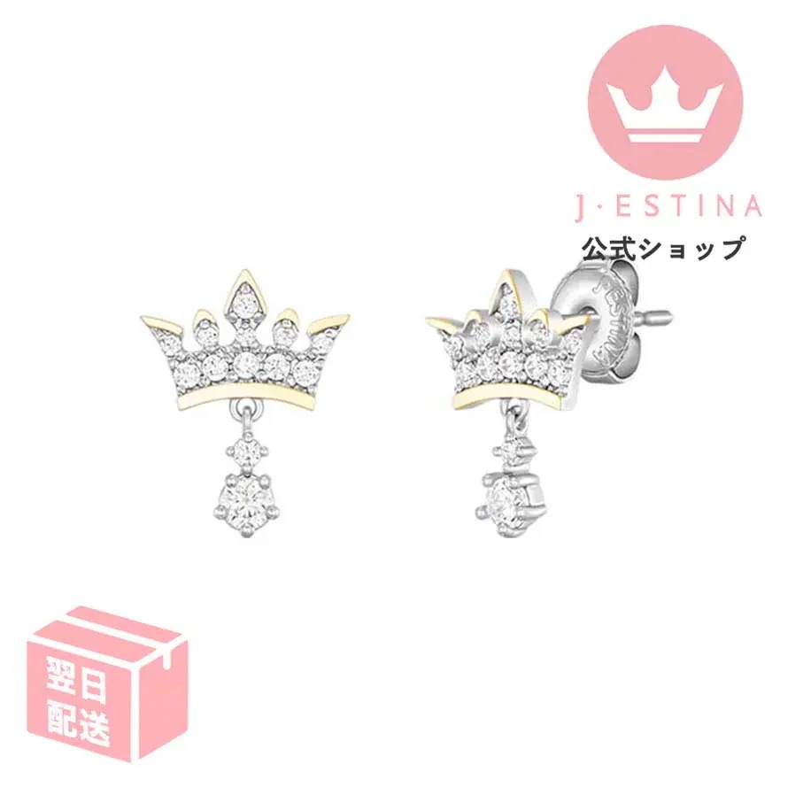 最短翌日発送/ ティアラ ストーン ピアス 揺れる 王冠 おしゃれ 記念日 韓国 レディース アクセサリー プレゼント 結婚式 お呼ばれ シルバー925 金属アレルギー対応 金アレ お歳暮
