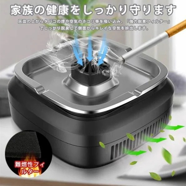 灰皿脱臭機【3in1】スモークレス灰皿２階段風量切替高性能HEPAフィルター搭載殺菌耐久性USB充電式