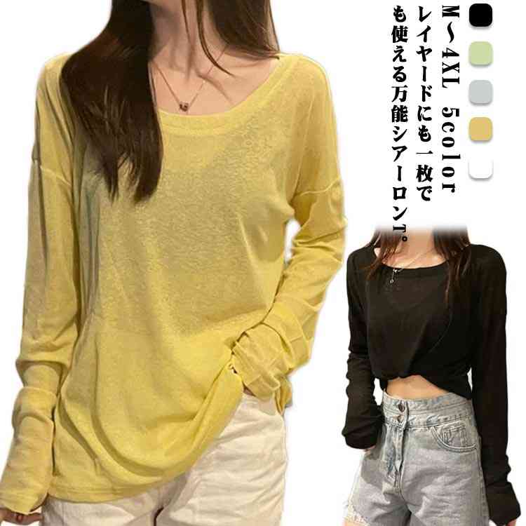 春春冬 レイヤード シアー トップス tシャツ 長袖 重ね着 シアートップス シアー ロンT Uネック インナー 白 無地 体型カバー シアーロングスリーブTシャツ シースルー トップス 透け感 体型