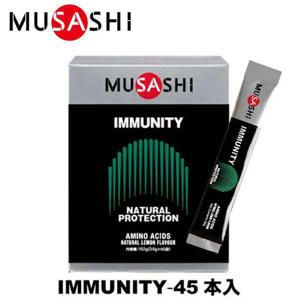 最高の品質の イミュニティ IMMUNITY MUSASHI（ムサシ） 45本入（スティック1本3.6g） ハードトレーニング カラダのコンディション サプリメント  アミノ酸 プロテイン配合 サイズ:45袋入り - flaviogimenis.com.br