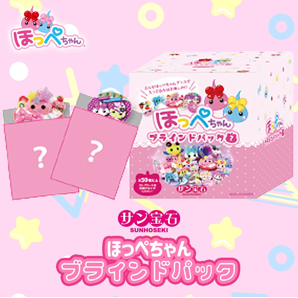 Qoo10] おもちゃ [ ほっぺちゃん ブラインドパ : ホビー・コスプレ