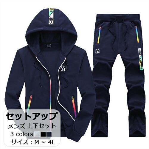 新入荷セットアップきいサイズメンズジャージメンズ長袖韓国秋服2点セットトップスパンツファッションジャージセットアップきいサイズメンズジャージメンズ長袖韓国秋服2点セットトップスパンツファッションジャー 4,187円