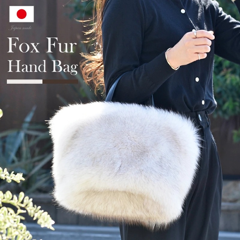 ファーバッグ レディース ハンドバッグ 秋冬 リアルファー きつね フォックス 毛皮 本革 日本製 本物 軽量 高級感 ふわふわ 鞄 女性 ギフト プレゼント