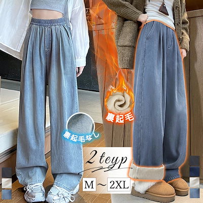 Qoo10] 【季節に合わせて】2025 高品質 デニ