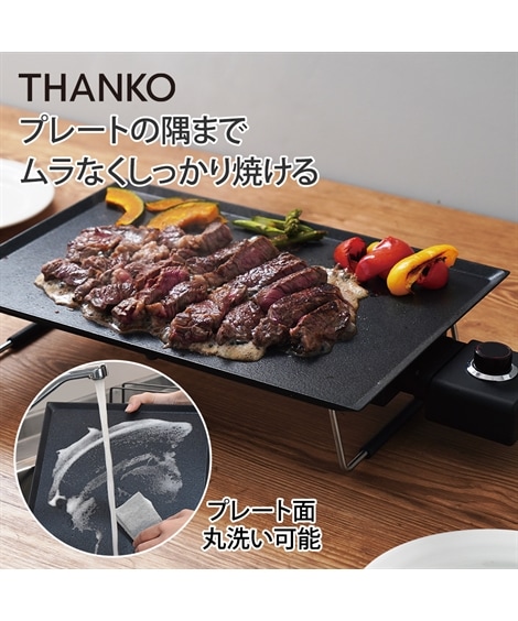 薄型ホットプレート Everilエヴリル