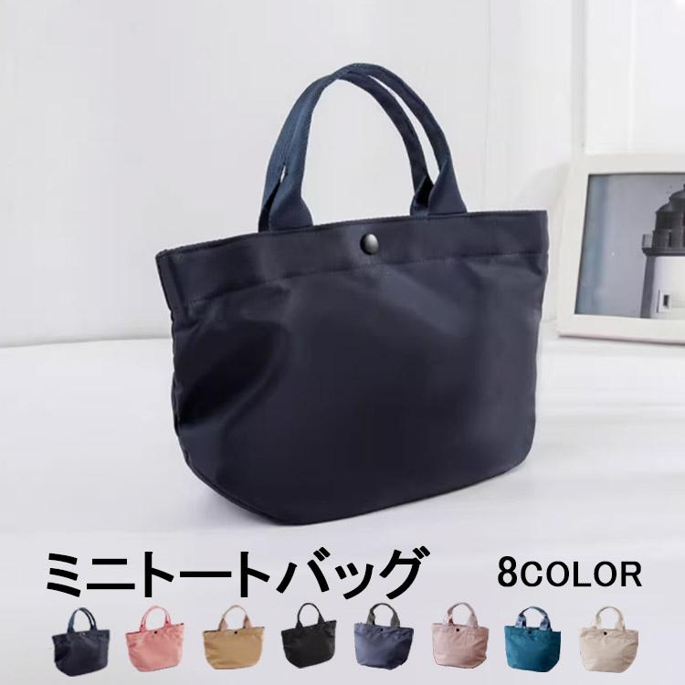 春 夏ミニトートバッグ レディース キャンバス トートバッグ マザーズバッグ 小さめ かわいい おしゃれ ミニ シンプル 自立 マチ広 大人 無地 収納 4,716円
