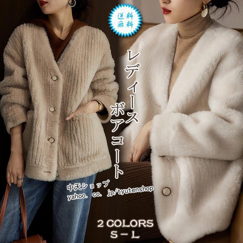 ボアコートレディース 長袖中綿コート ボア防寒コート アウター 大きいサイズS~L 30代40代50代 春秋冬 ファスナー ジャケット ふわふわ ファーコート 気質30%までに制限 5,788円