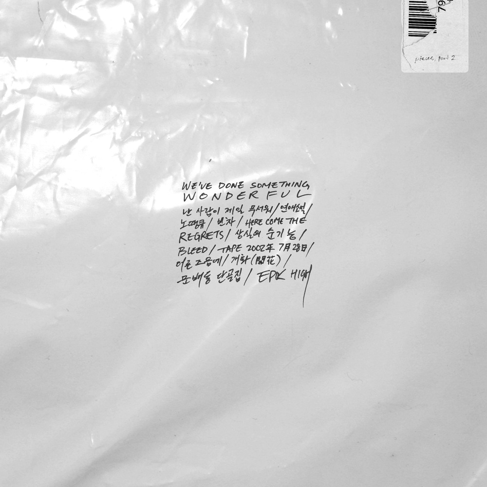 EPIK HIGH - 9th Regular Album Weve Done Something Wonderful CD (Sealed)/ 에픽하이
