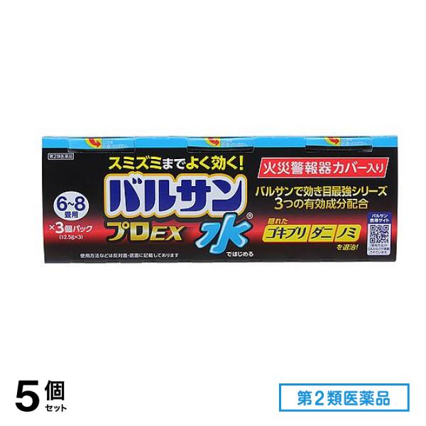 第２類医薬品 水ではじめるバルサンプロEX 6～8畳用 12.5g (×3個パック) 5個セット