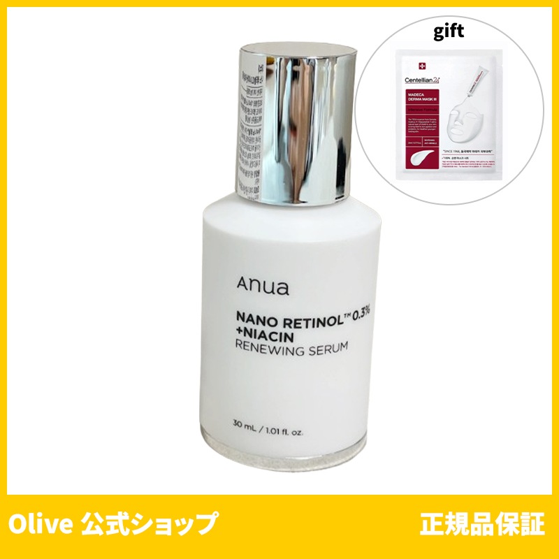 Anua 公式 アヌア レチノール 0.3 ナイアシンリニューイングセラム 30ml 5,478円