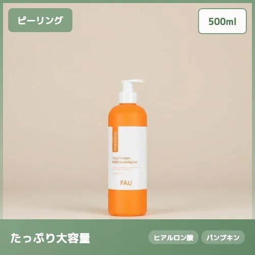 【ヒアルロン酸高保湿】シャイニー パンプキン ハイドラ スージング ジェル 保湿 鎮静 クーリング ツヤ肌 500ml 肌荒れケア