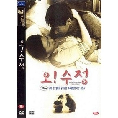 韓国映画DVD イウンジュチョンボソクの秘花 スジョンの愛 おお スジョン : 人気激安 ALL DVD 97%OFF 韓国語字幕リージョンコード