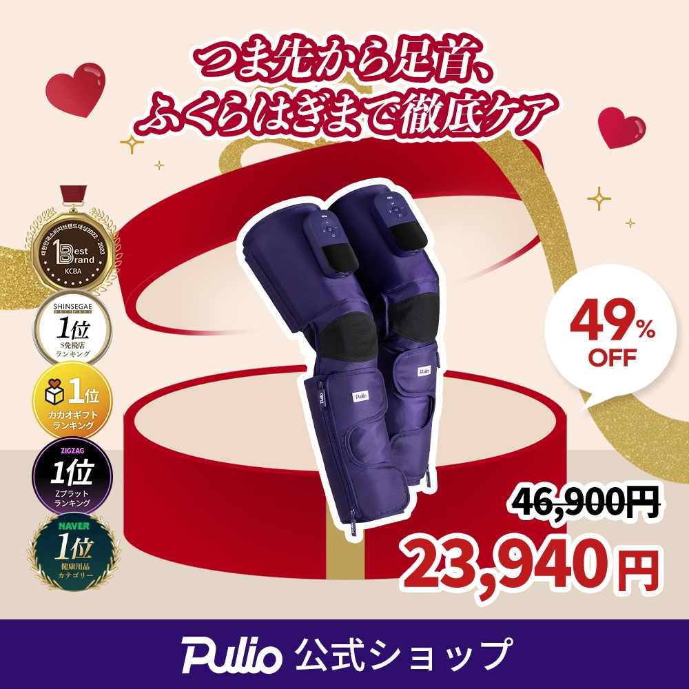 Qoo10] プリオ 【新作大公開！】レッグマッサージ器 （太 : ダイエット