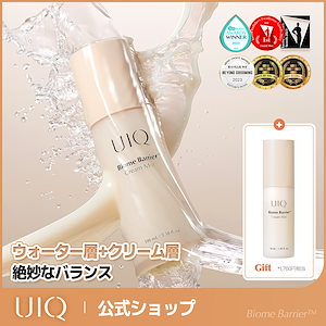 Qoo10] UIQ 【トリートメントエッセンス本品ギフト付き : スキンケア
