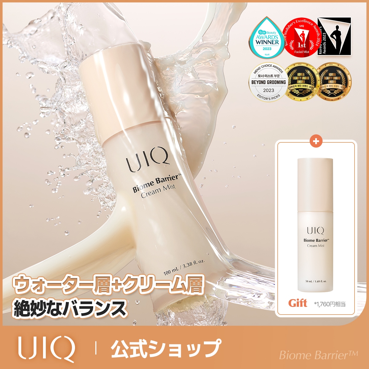 【新品未使用】NEW ディプルセル｜マイクロバイオーム化粧 + クリームミスト 楽天市場】ディプルセル DPL D.PL Cell クリームミスト 45ml 鹿