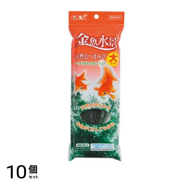 GEX 金魚水景 天然おつまみ草 12g (大) 10個セット