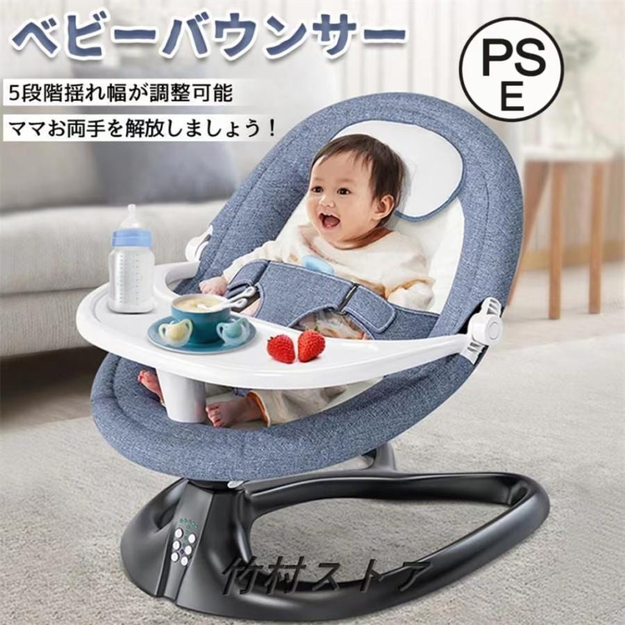 日本未発売 バウンスルー ベビー電動バウンサー 電動バウンサー 日本未発売 バウンスルー ベビー電動バウンサー 楽天