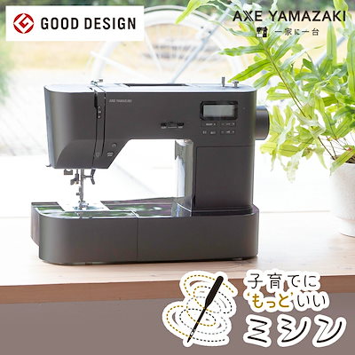 子育てにもっといいミシン MM-30 アックスヤマザキ ...のサムネイル