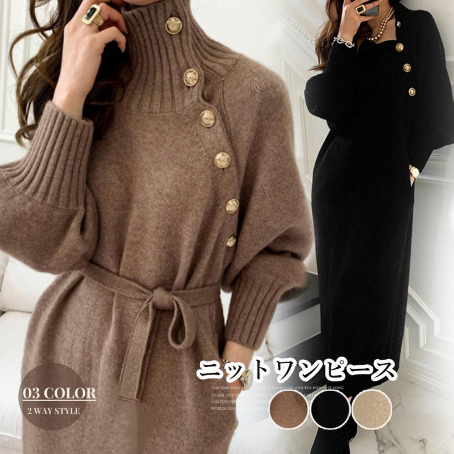 秋冬 レディース 長袖 ニットワンピース