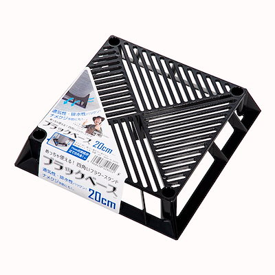 他サイト： ブラックベース２０ｃｍ　フラワースタンド　鉢スタンド　鉢台　ＣＲＣ90―64―10―00―00の商品画像
