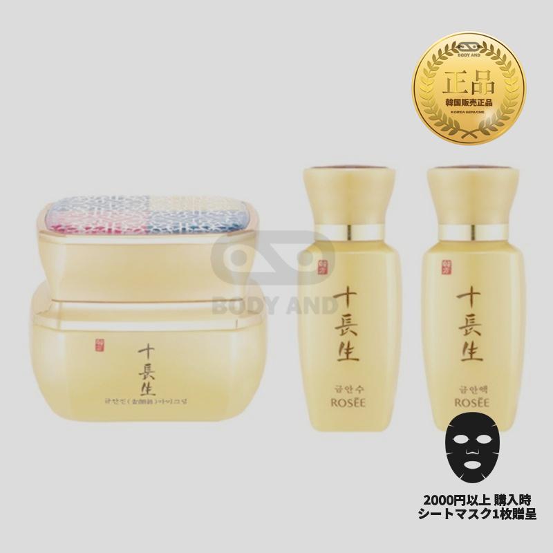 十長生金安津アイクリームセット/1セット/アイクリーム25ml+金眼水31ml+金眼液31ml