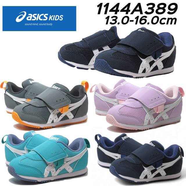 アシックスキッズ スクスク IDAHO BABY KT-ES5 1144A389 スニーカー ベビー キッズ 靴