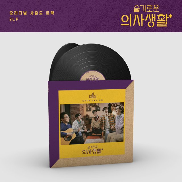 賢い医師生活 OST シーズン 1 レコード SEALED NEW 超希少 LPレコード盤 140g black 2LP