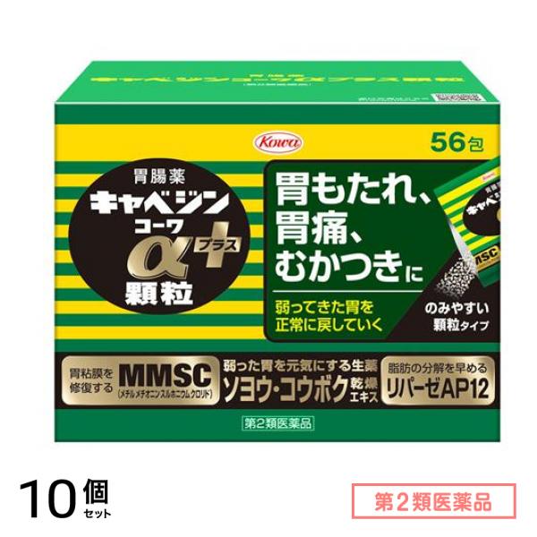 第２類医薬品 プラス顆粒 56包 10個セット