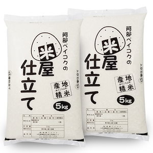 米 10kg 米屋仕立て (5kgｘ2袋) 国内産