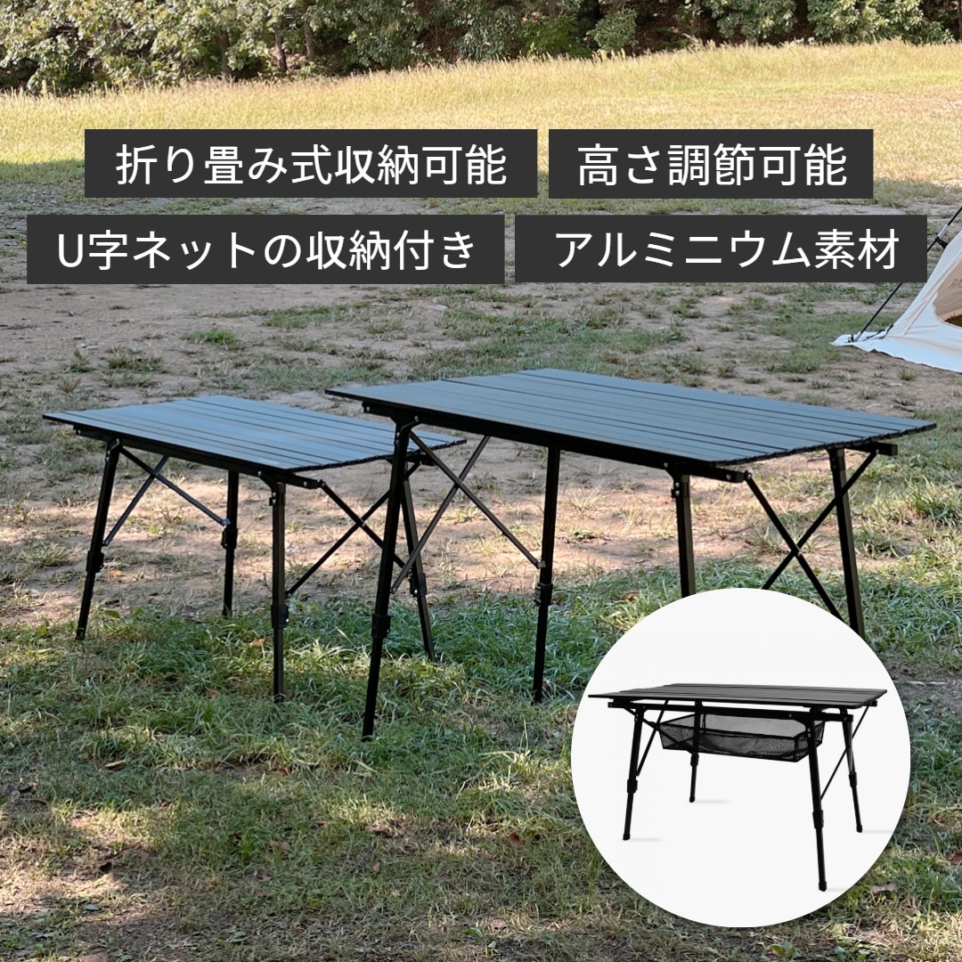 アルミロールテーブル1200