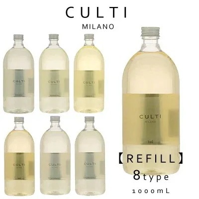 クルティ ディフューザー スタイルクラシック 1000ML リフィル全8種類