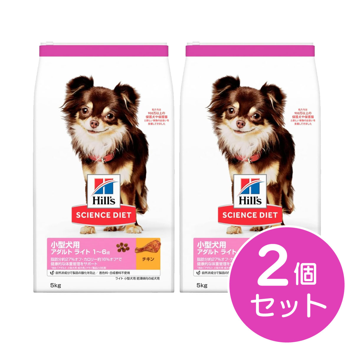 【在庫有・即納】【まとめ買い】ヒルズ SD サイエンスダイエット 小型犬用 アダルトライト 1～6歳 肥満傾向の成犬用 チキン 5kg×2個セット ドッグフード 犬
