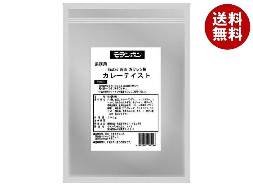 モランボン 業務用カツレツ粉 カレーテイスト 500g＊4袋入＊(2ケース)