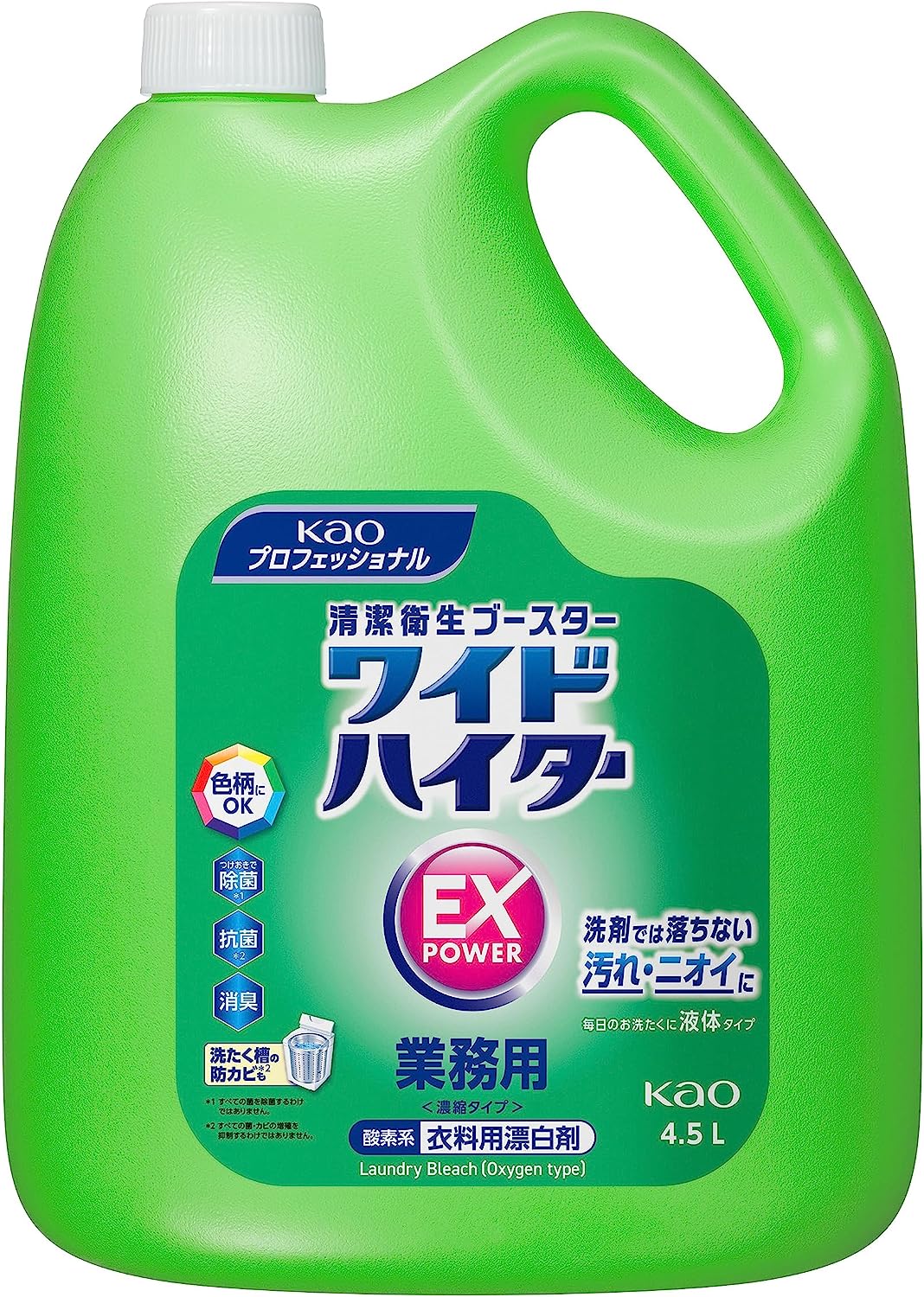 価格.com - 花王 ワイドハイター EXパワー 業務用 4.5L 画像一覧